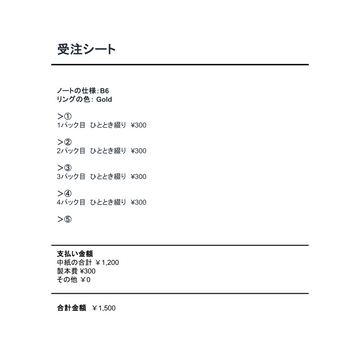 中紙交換_20260919_03