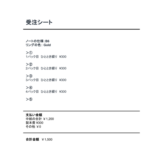 中紙交換_20260919_03