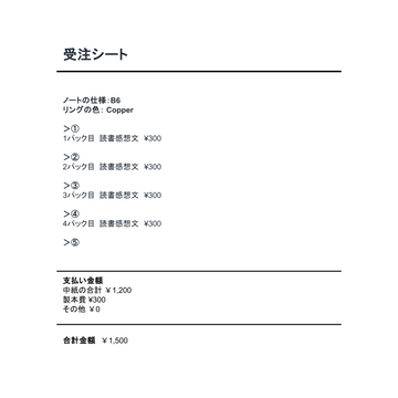 中紙交換_20260920_02